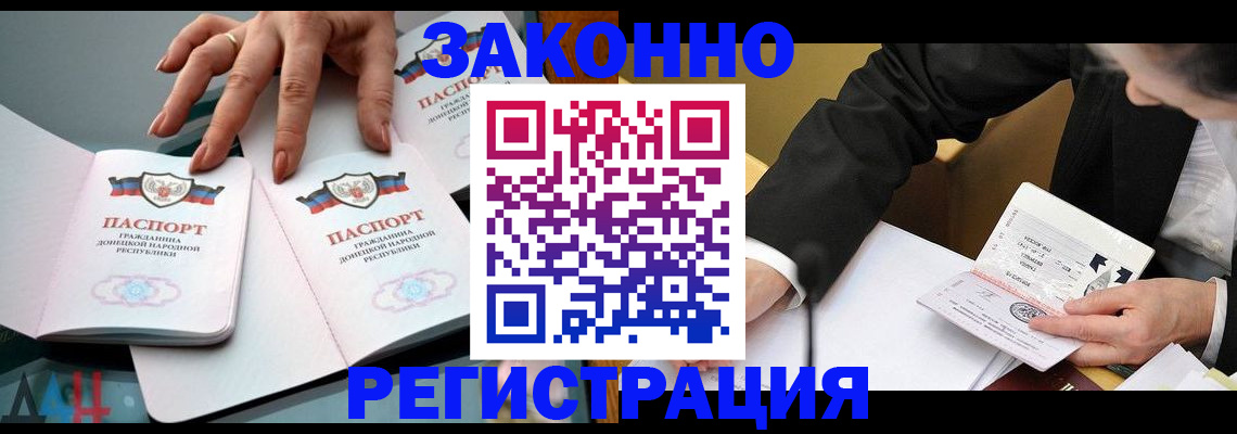 прописка иностранных граждан в Бородино