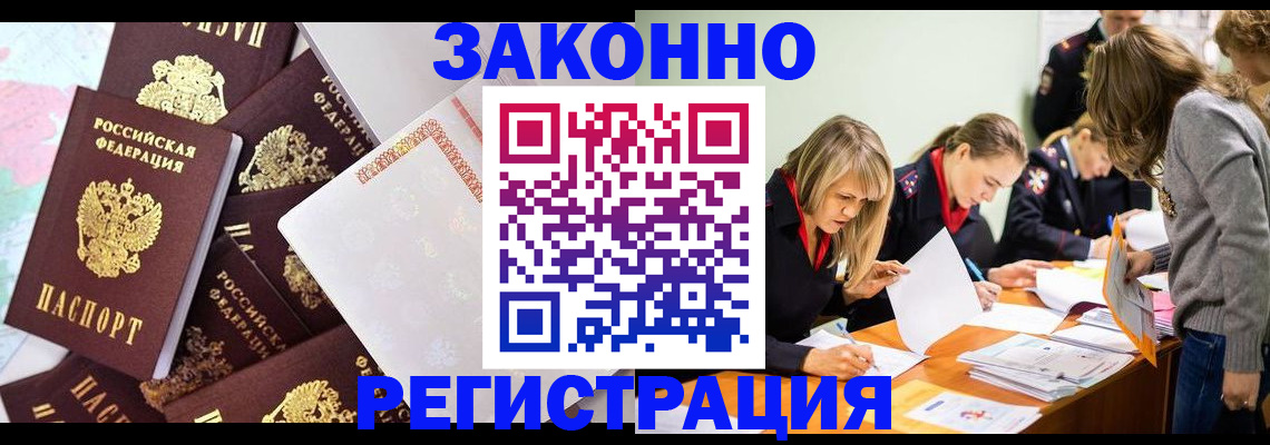 регистрация для школы в Бородино